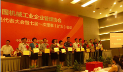 熱烈祝賀豐禾支承公司被授予“管理進(jìn)步示范企業(yè)”